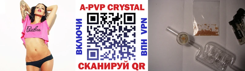 A PVP кристаллы МЕГА ссылки Очёр