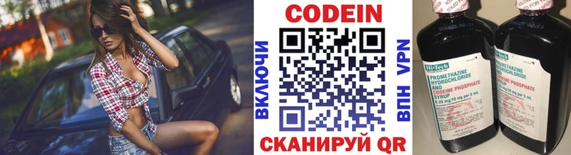 Кодеиновый сироп Lean напиток Lean (лин)  Очёр 