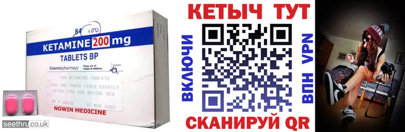 Кетамин ketamine  Очёр 