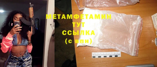 метамфетамин Беломорск