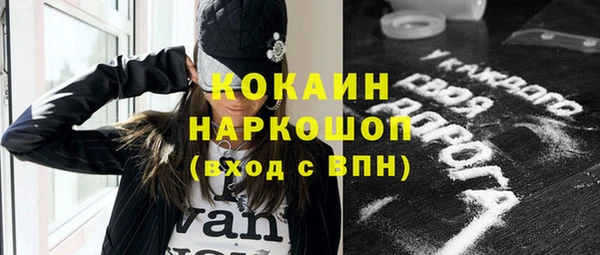 метамфетамин Беломорск