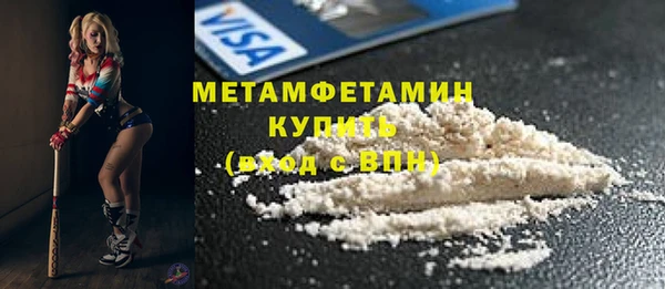 метамфетамин Беломорск